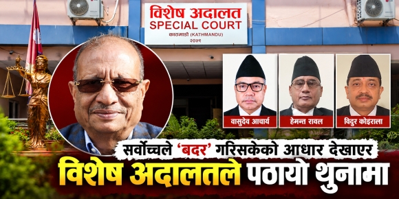 सर्वोच्चले ‘बदर’ गरिसकेको आधार देखाएर विशेषले थुनामा पठायो व्यवसायी शंकर अग्रवाललाई