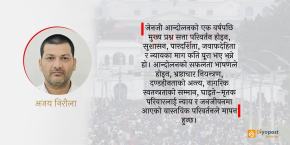 जेन-जी आन्दोलनको एक वर्ष : उपलब्धिको उत्सव कि अधुरा सपनाको हिसाब ?