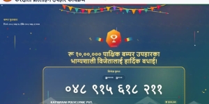 भदौको करदाता उपहार घोषणा : ३३ जना विजेता, दुई जनालाई बम्परमा उपहार १०-१० लाख