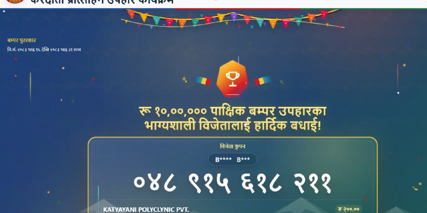 भदौको करदाता उपहार घोषणा : ३३ जना विजेता, दुई जनालाई बम्परमा उपहार १०-१० लाख