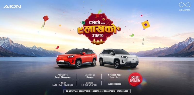आयोनको ‘दशैँ बहार’ : नगद छुटदेखि तत्काल डेलिभरीसम्म