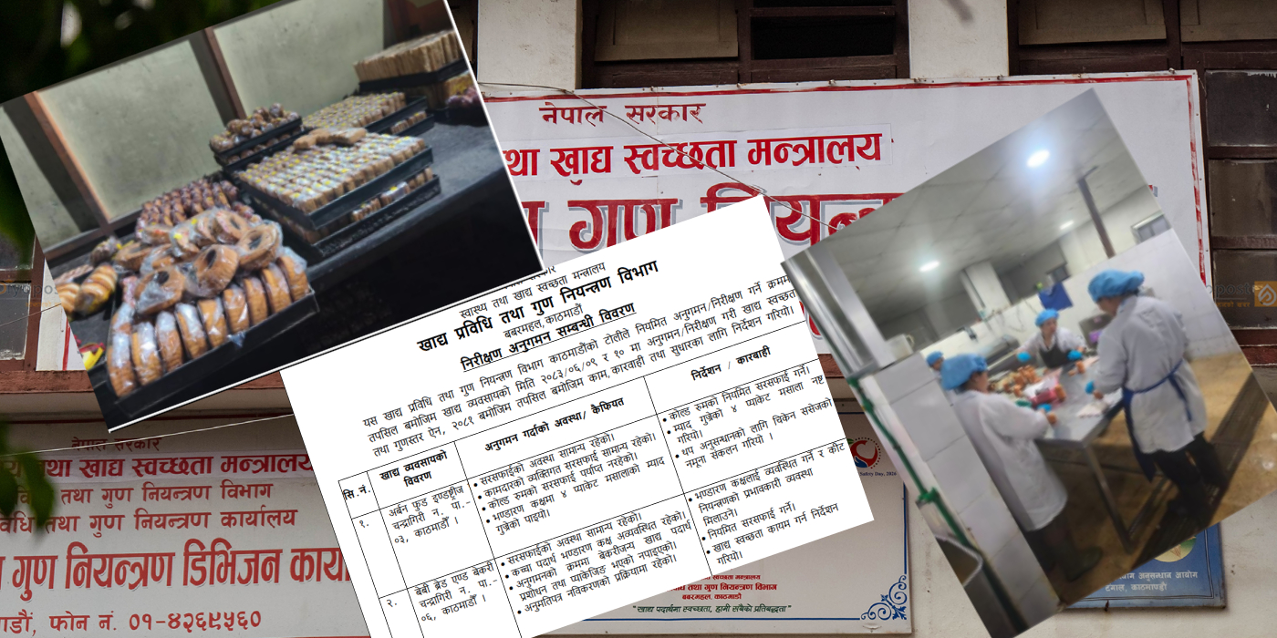 अर्बन फुड इण्डष्ट्रीज र बेबी ब्रेड एण्ड बेकरीमा खाद्य विभागको अनुगमन, म्याद गुज्रेका मसला नष्ट