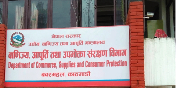 चिनी अभाव नभएको विभागको दाबी, मूल्य प्रतिकेजी ११० रुपैयाँ