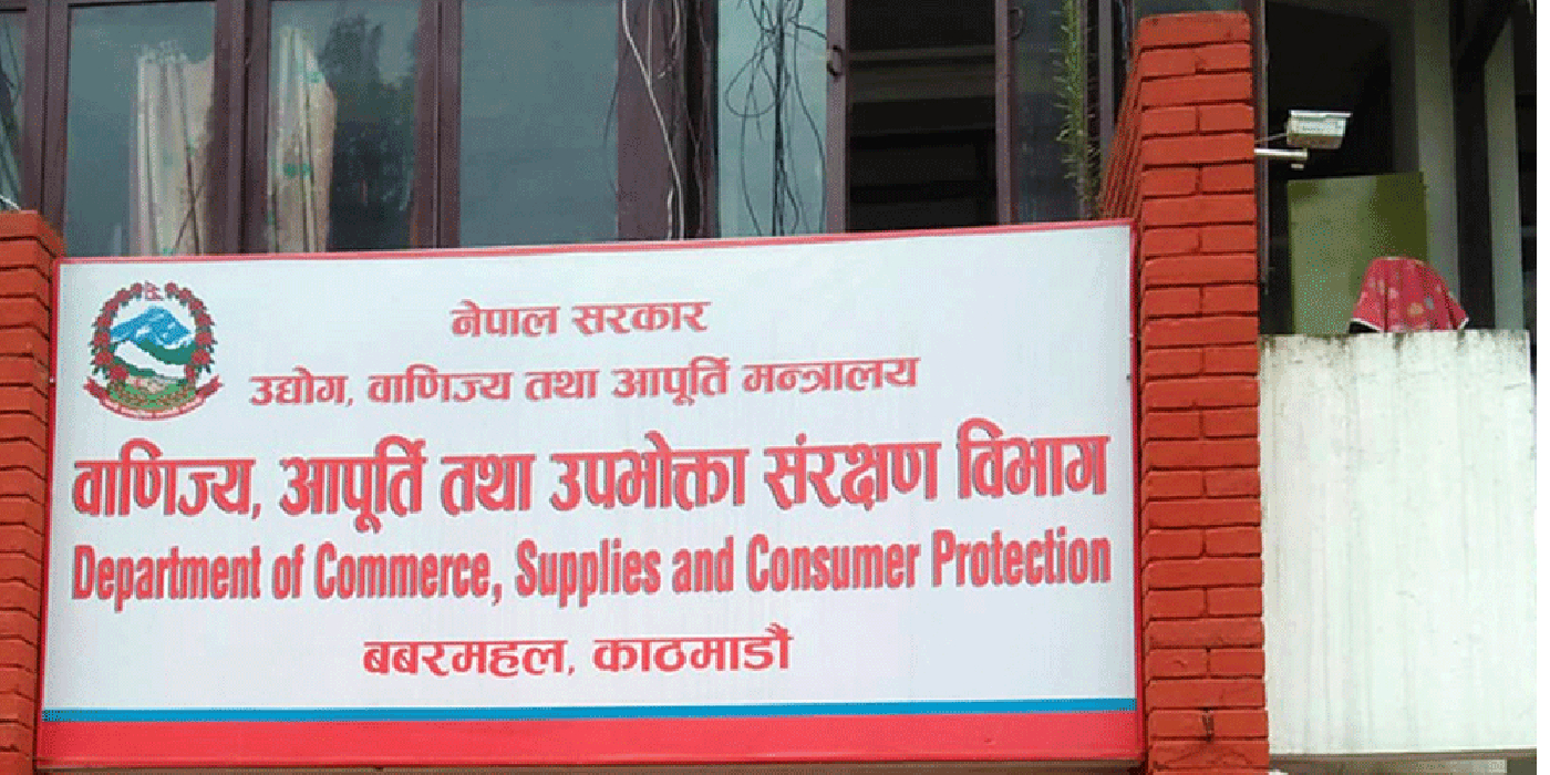चिनी अभाव नभएको विभागको दाबी, मूल्य प्रतिकेजी ११० रुपैयाँ