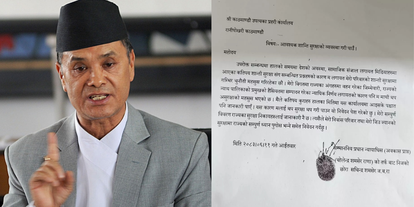 पूर्वप्रधानन्यायाधीश जबराले मागे जिउज्यानको सुरक्षा, ‘रातारात प्रहरी कार्यालय लैजानुपर्ने’ कारणमाथि प्रश्न