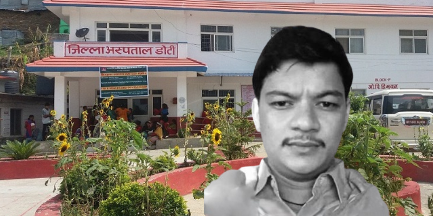 अस्पतालको शौचालयमा अचेत भेटिएका अहेब बोगटीको मृत्यु