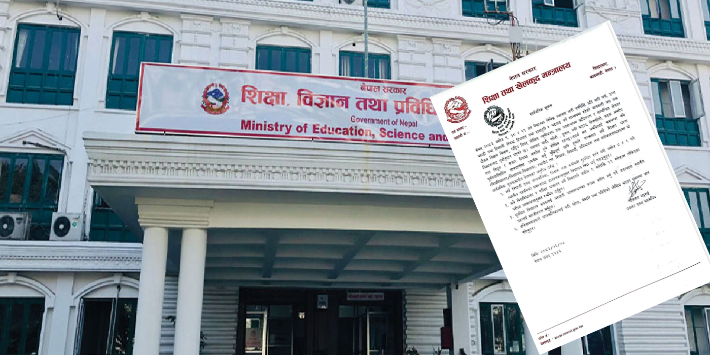 असोज ८ र ९ गते विद्यालय बिदा, ११ सम्मका परीक्षा स्थगित गर्न शिक्षा मन्त्रालयको निर्देशन