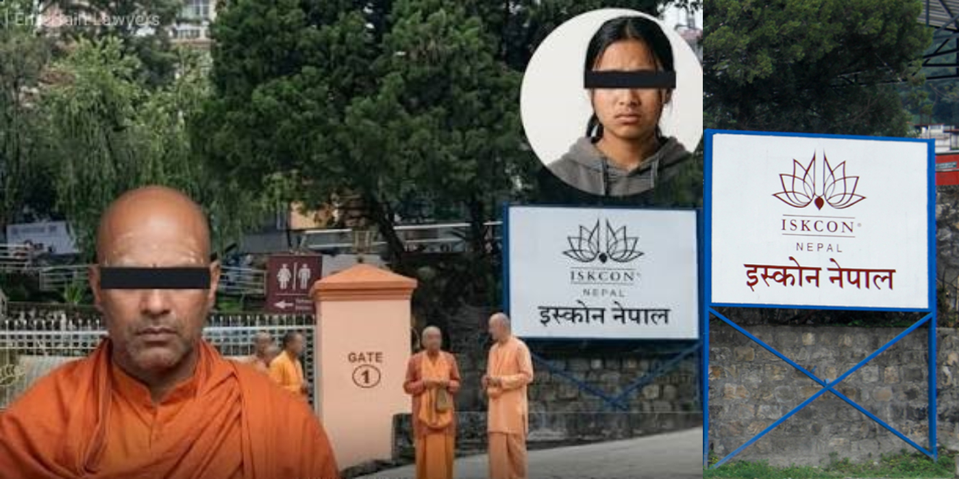 भक्तिको आवरणमा बालिकामाथि ‘यौन दुर्व्यवहार’, इस्कोन नेपालका आठ पदाधिकारी निलम्बनमा