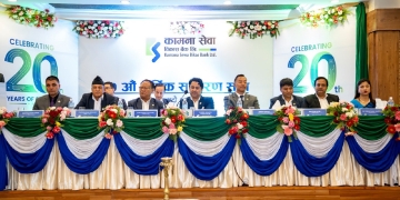 कामना सेवा विकास बैंकको साधारणसभाबाट १५ प्रतिशत नगद लाभांश पारित