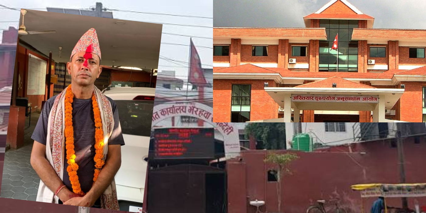 सरकारी जग्गा व्यक्तिको नाममा दर्ता गरेको आरोपमा मालपोतका प्रमुखसहित पाँच जनाविरुद्ध भ्रष्टाचार मुद्दा