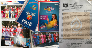 आइजीपी दानबहादुर कार्कीकी पत्नीको तस्बिरले भरिएको ‘सहचरी’ मा ‘फरार’ अभियुक्तको ‘स्पोन्सरसिप’ !