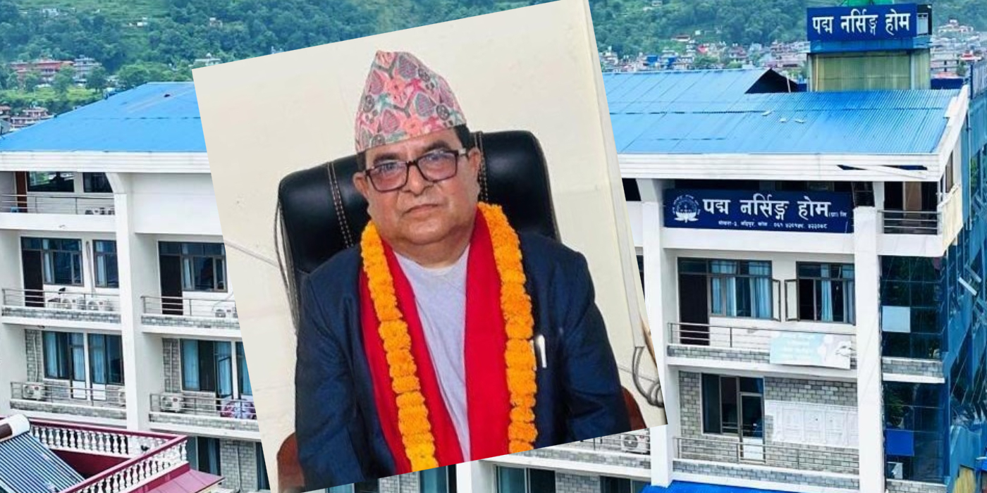 पद्म नर्सिङ होमको ३० लाख ‘डिल’ प्रकरणः गण्डकीका एमाले सांसद पाण्डेमाथि छानबिन गर्न समिति गठन