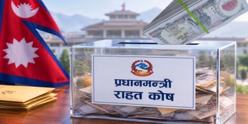 विपद् उद्धार कोषमा १२ अर्ब ४३ करोडभन्दा बढी रकम जम्मा