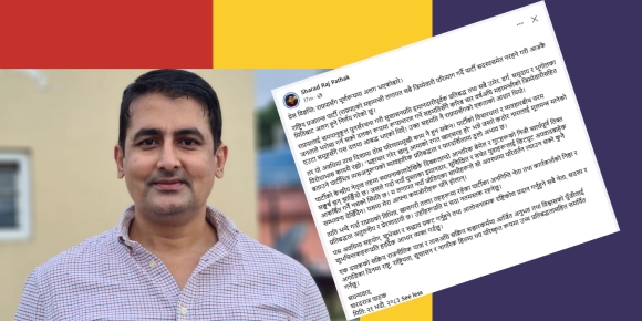 राप्रपाका महामन्त्री पाठकले छाडे पार्टी, विचार र व्यवहारबीच चरम विरोधाभास रहेको आरोप