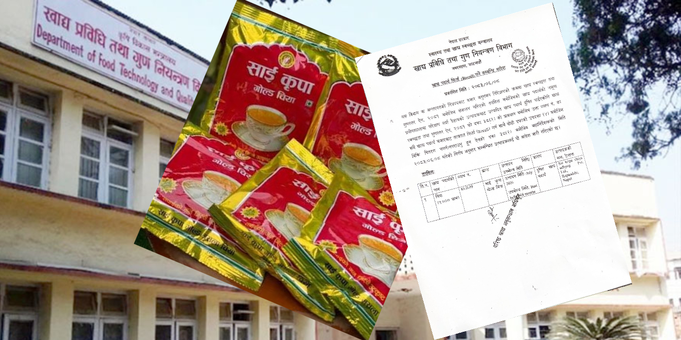 दूषित पदार्थ भेटिएपछि ‘साई कृपा’ गोल्ड चिया बजारबाट फिर्ता गर्न खाद्य विभागको निर्देशन