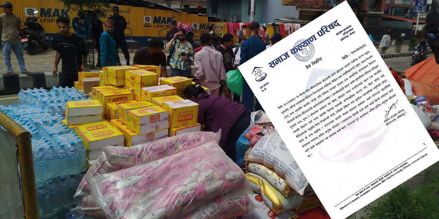 राहतका नाममा पीडितको गोपनीयता भंग नगर्न समाज कल्याण परिषद्को आग्रह