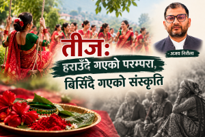 तीजः हराउँदै गएको परम्परा, बिर्सिंदै गएको संस्कृति