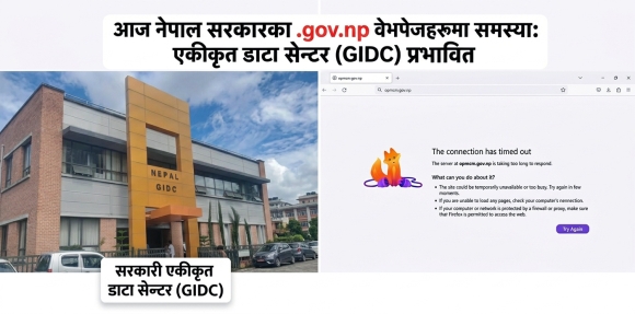 नेपाल सरकारका सबै साइट डाउन