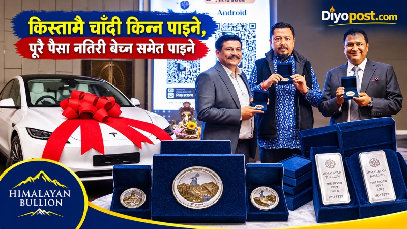 अब किस्ताबन्दीकै शैलीमा चाँदी किन्न सकिने, थोरै लगानी गरेरै नाफा हुँदा बेच्नसमेत पाइने