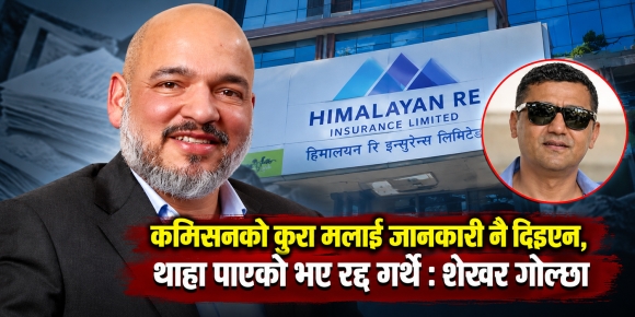 यलियन्ट ब्रोकर्सको झुटो कमिसन प्रकरणमा शेखर गोल्छा फसे कि फसाइए ?