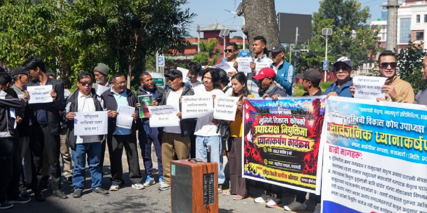 आनी छोइङको नियुक्तिको कानुनी आधार छानबिन गर्न माग गर्दै माइतीघरमा प्रदर्शन