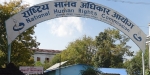 दसैँ बिदामा पनि मानव अधिकार आयोगको कार्यालय खुला रहने