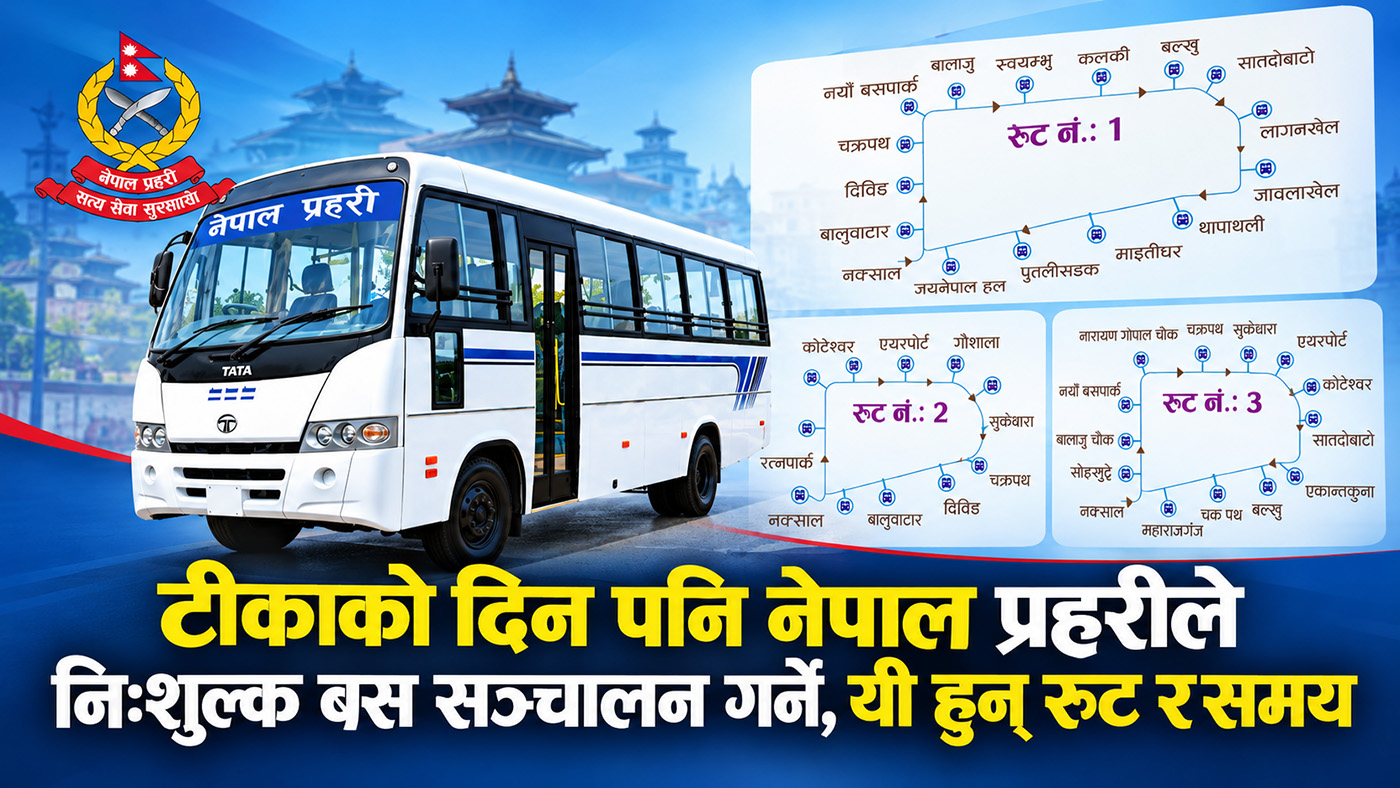 टीकाको दिन पनि नेपाल प्रहरीले निःशुल्क बस सञ्चालन गर्ने, यी हुन् रुट र समय