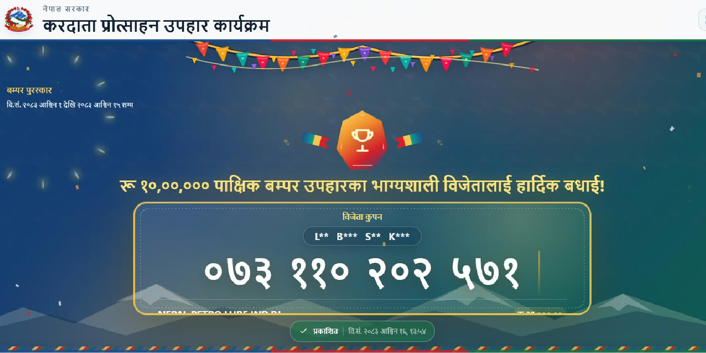 करदाता प्रोत्साहन : २१ हजारको ल्युब आयल किन्ने उपभोक्ताले जिते १० लाख