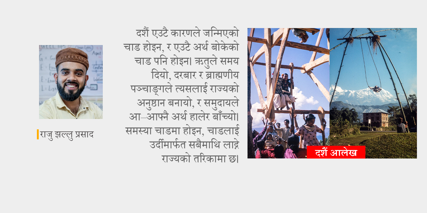 दशैंको इतिहास र पारिस्थितिकी: चाड राज्यले बनायो कि मौसमले?