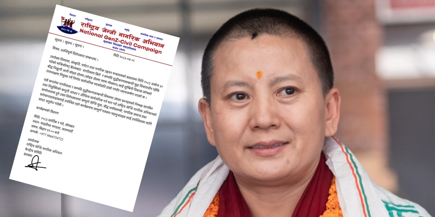 आनी छोइङ डोल्माको नियुक्तिविरुद्ध जेन्जी नागरिक अभियानले विरोधसभा गर्दै