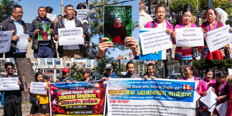 आनी छोइङको नियुक्तिविरुद्ध ‘जेन्जी नागरिक अभियान’द्वारा माइतीघरमा प्रदर्शन (फोटोफिचर)