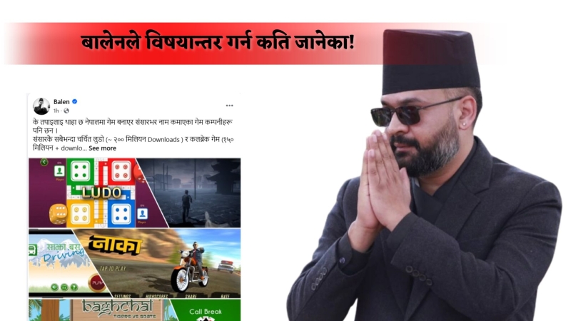 जनताको प्रश्न: पत्रकार किन समातेको? प्रधानमन्त्रीको जवाफ: लुडो र कलब्रेक!