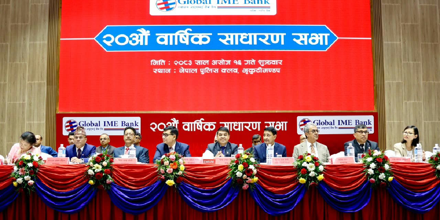 ग्लोबल आइएमई बैंकको १० प्रतिशत लाभांश पारित