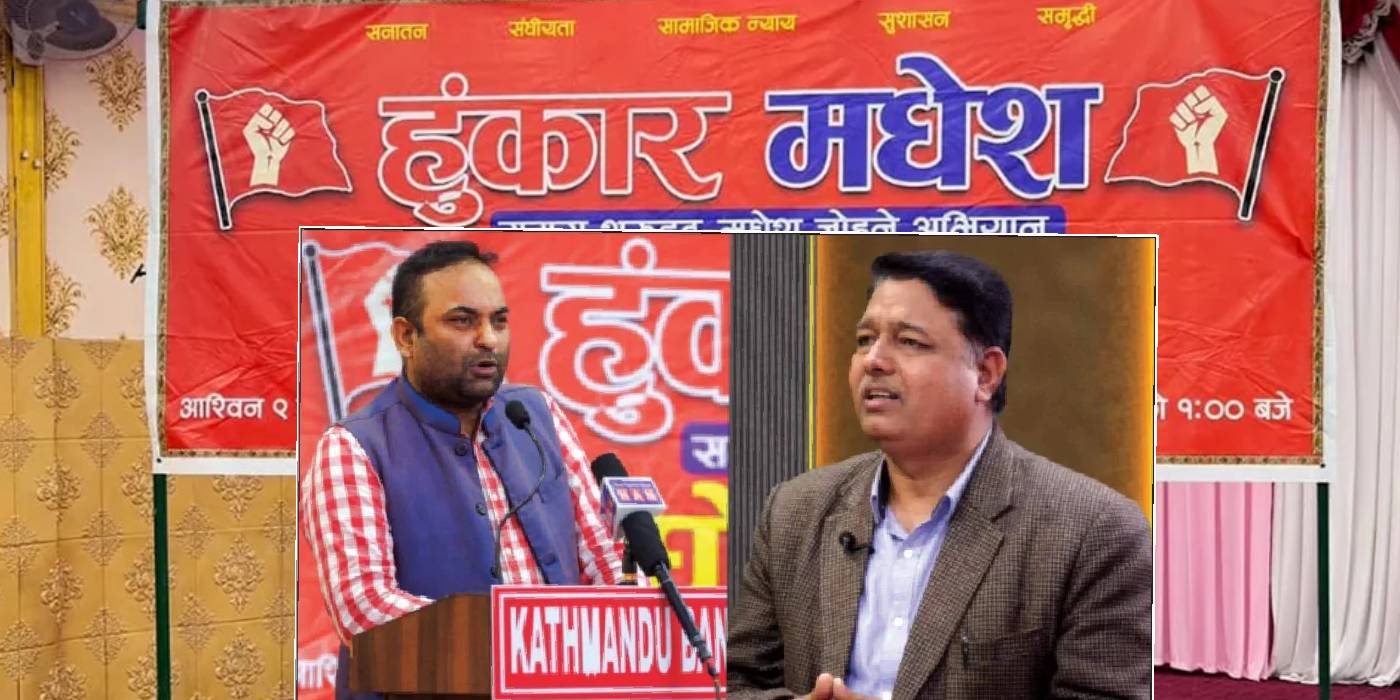 हुंकार मधेशको संगठन विस्तार, तोकियो २१ विभागका प्रमुख