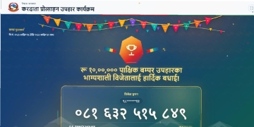 करदाता प्रोत्साहन : नुवाकोटकी सन्तमाया तामाङले जितिन् १० लाखको बम्पर उपहार