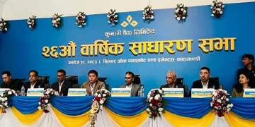 कुमारी बैंकको २.१० प्रतिशत लाभांश पारित