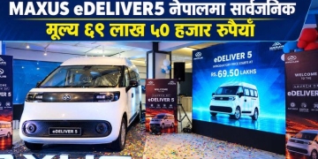 म्याक्ससको १६ सिटे विद्युतीय मिनिबस नेपाली बजारमा, मूल्य ६९ लाख ५० हजार