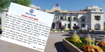 सुरक्षा जोखिमका कारण राष्ट्र बैंकको वेबसाइटसहितका सेवा अस्थायी बन्द