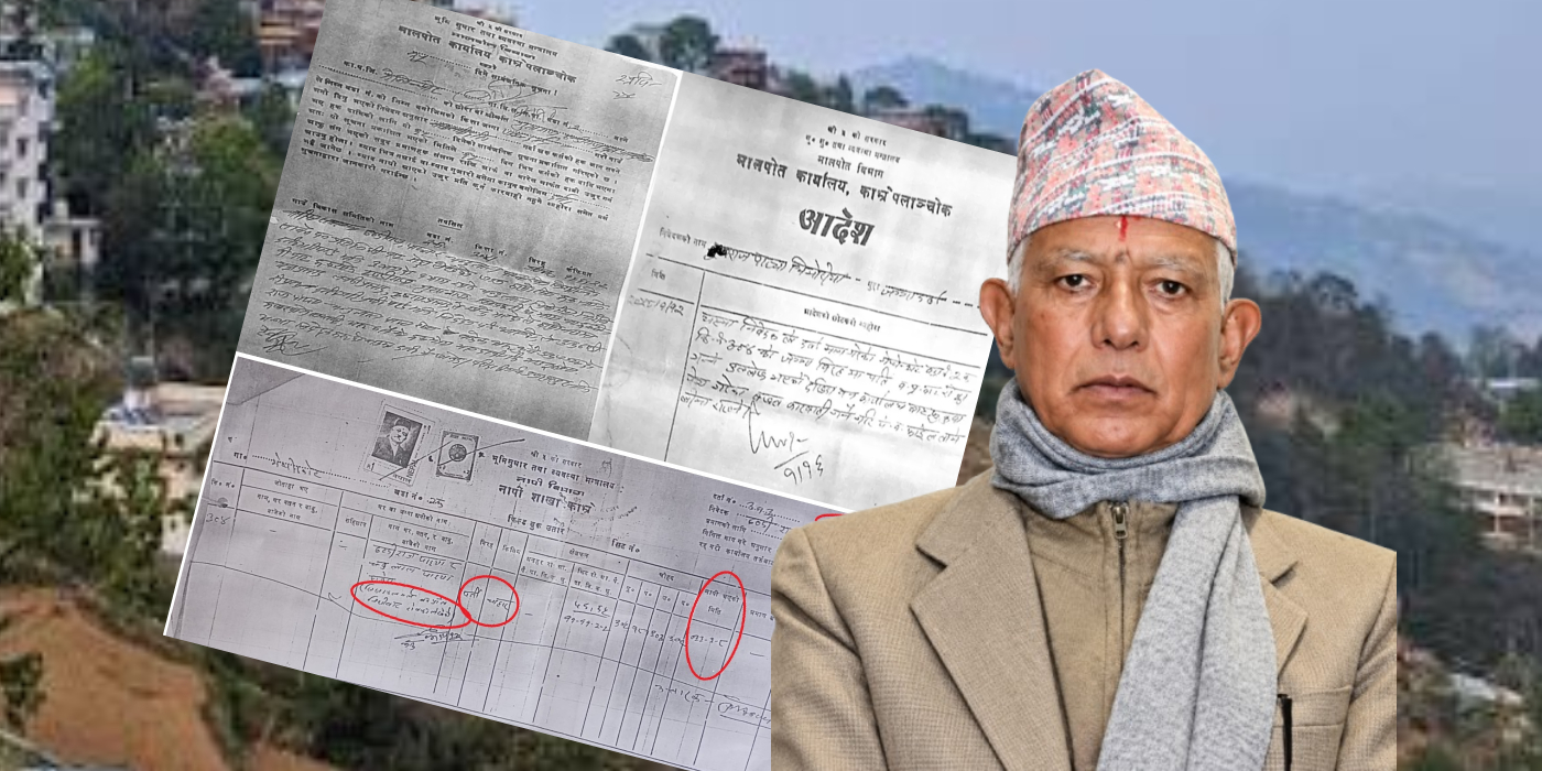 २५ वर्षअघि वन-पर्ती कायम भएको सरकारी जग्गा व्यक्तिको नाममा दर्ता, २८ करोड चलखेलको आरोप